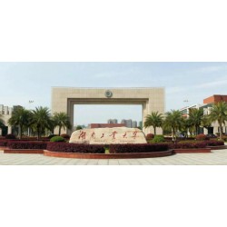 湖南工业大学人力资源管理专业（本科）招生简章