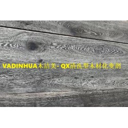 VADINHUA木洁美- QX清洗型木地板，木质家具化变剂
