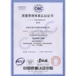 山东省济南ISO9001认证办理周期