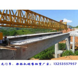 四川广安架桥机出租厂家200t-40m架桥机优点