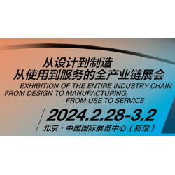 中国国际新能源汽车技术零部件及服务展览会